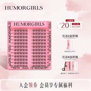 小黑嫚SP63联排少女睫柔软妈生自然婴儿弯新手懒人单簇轻盈假睫毛