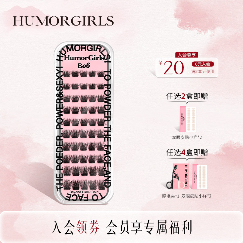 小黑嫚B06睫毛浓颜系卷翘浓密立体分段式欧美风自嫁接仿真假睫毛,彩妆/香水/美妆工具,假睫毛,淘宝优惠券,粉丝福利购,淘宝优惠卷