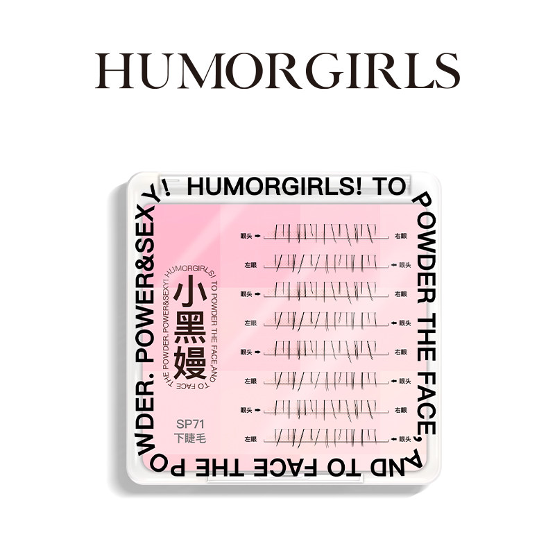 小黑嫚SP71下睫毛仿手绘自然毛流