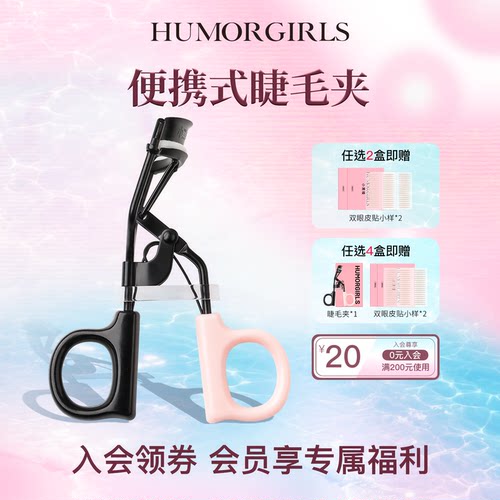 小黑嫚太阳花睫毛夹一夹即翘