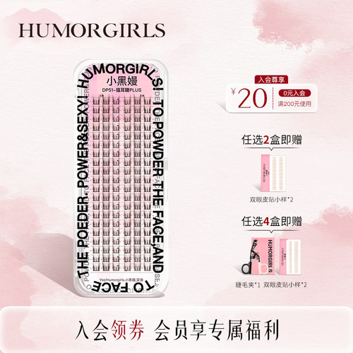 小黑嫚猫耳睫20排超大盒