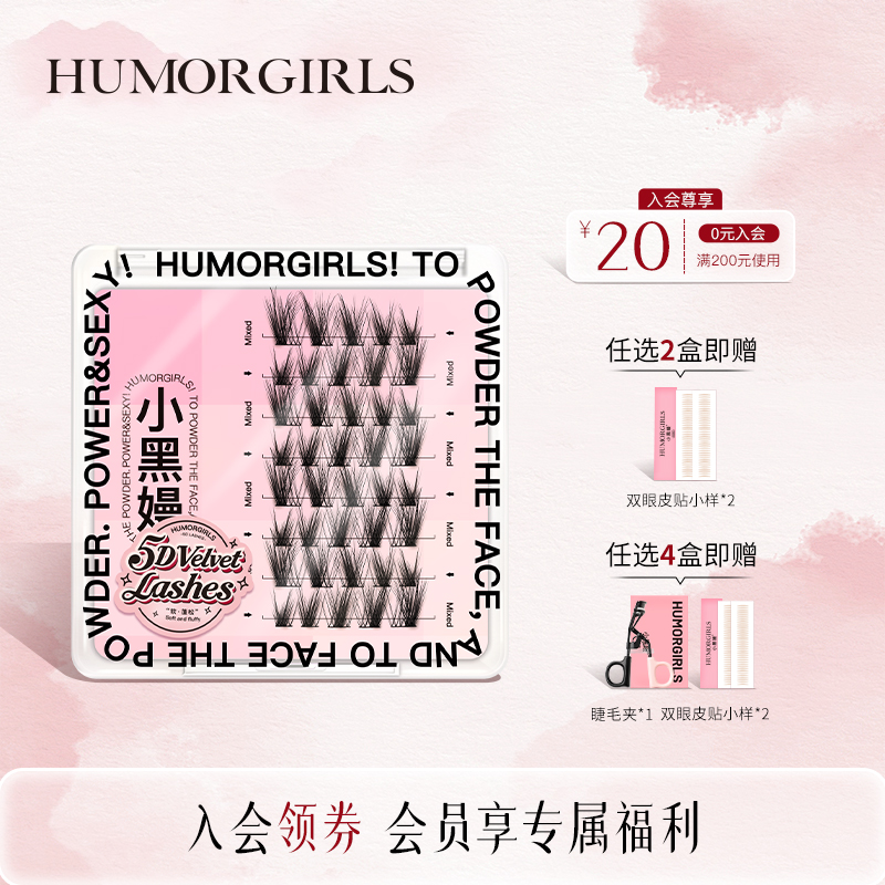 小黑嫚5d狐系睫毛清冷感假睫毛