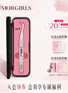 小黑嫚N01蚂蚁赛尔夫镊子手工打磨7字鹰嘴自粘假睫毛平头弯头夹