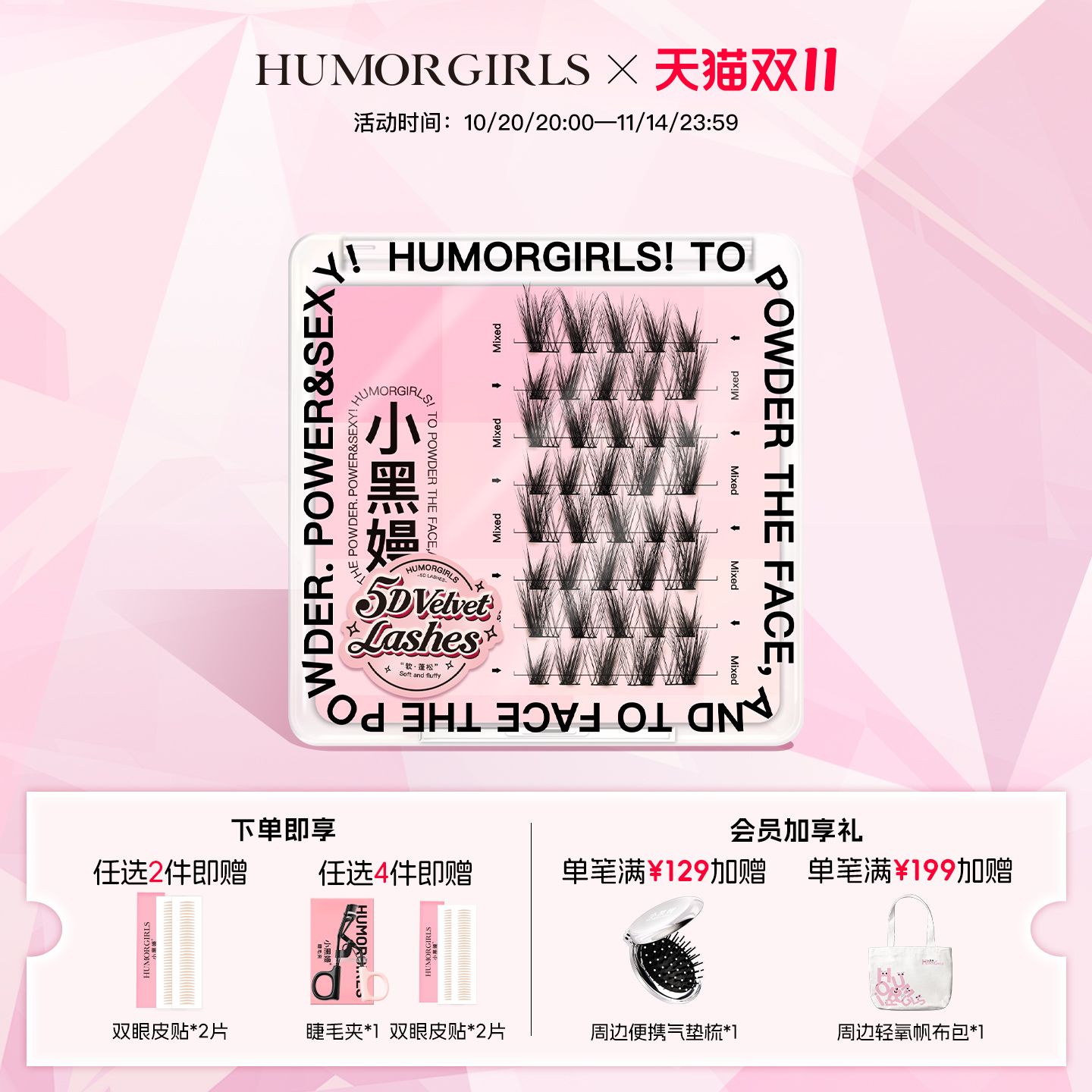 小黑嫚5d狐系睫毛清冷感假睫毛