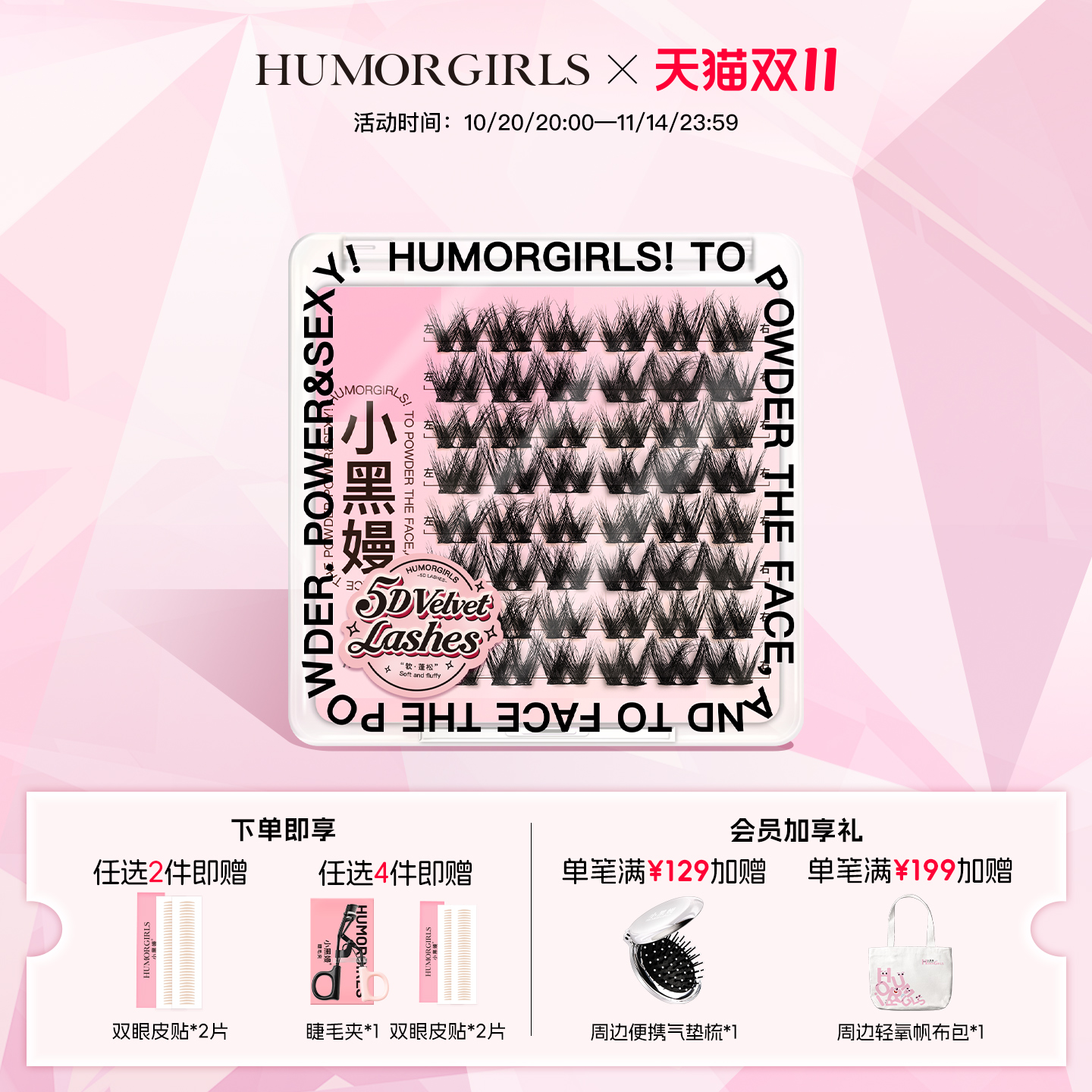 小黑嫚5d浓颜系浓密立体假睫毛