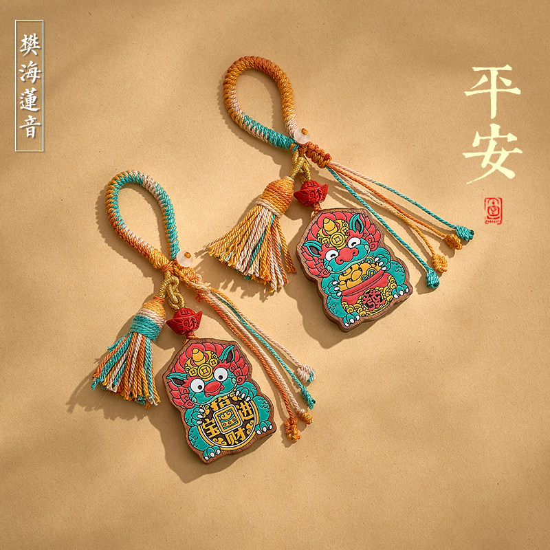 桃木彩绘貔貅汽车钥匙扣挂件包包挂饰吊坠随身创意礼物国风高端,节庆用品/礼品,钥匙扣,淘宝优惠券,粉丝福利购,淘宝优惠卷
