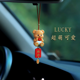 正版黄油小熊汽车挂件车内车载挂饰后视镜吊坠卡通可爱网红男女生