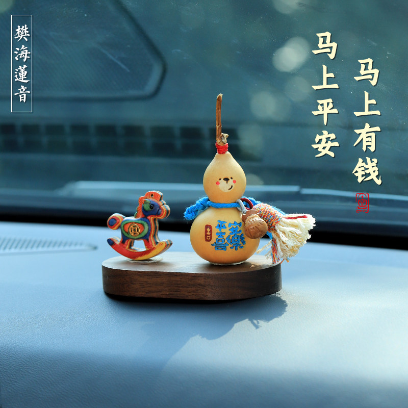 马年小木马吉祥汽车摆件车载车内装饰品家居桌面新年摆件福娃葫芦,汽车用品/电子/清洗/改装,摆件,淘宝优惠券,粉丝福利购,淘宝优惠卷