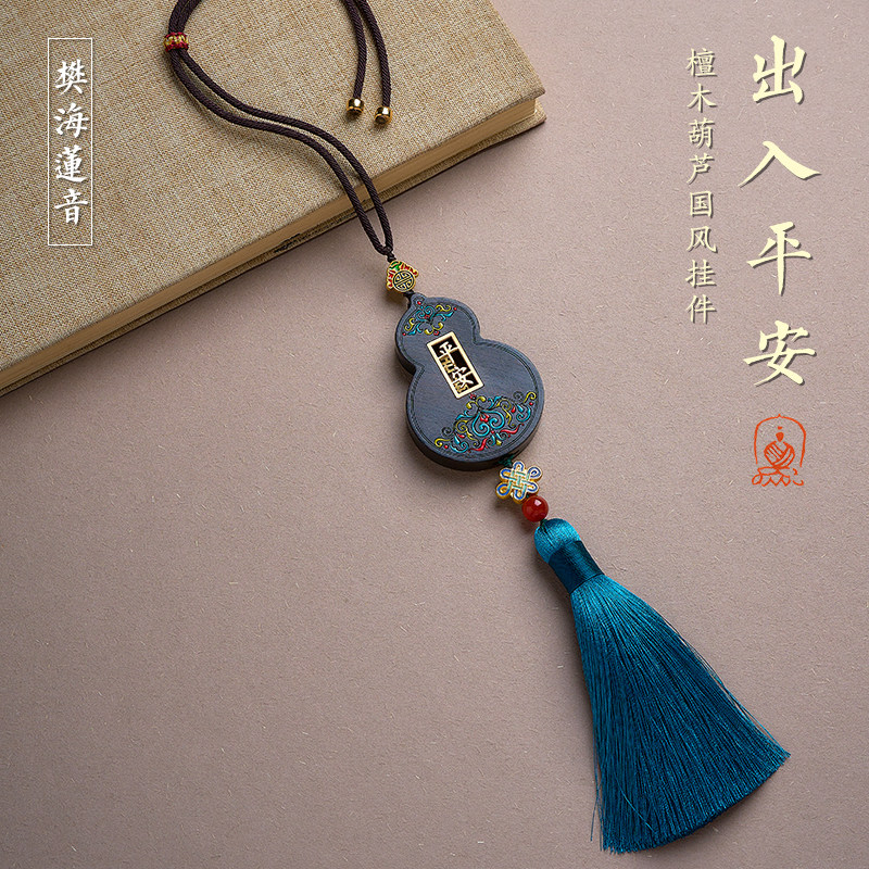 黑檀木彩绘葫芦汽车挂件车载挂饰车内吊饰后照镜出入平安2025新款