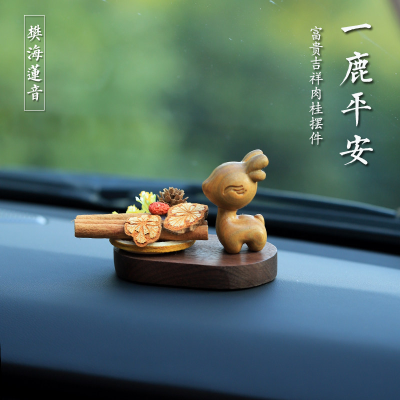檀木一鹿平安汽车摆件车内饰品车载中控台天然干燥花香薰2025新款