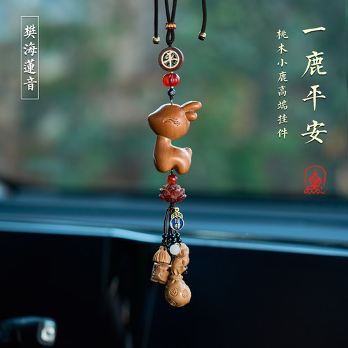 紫檀桃木一鹿平安汽车挂件车内