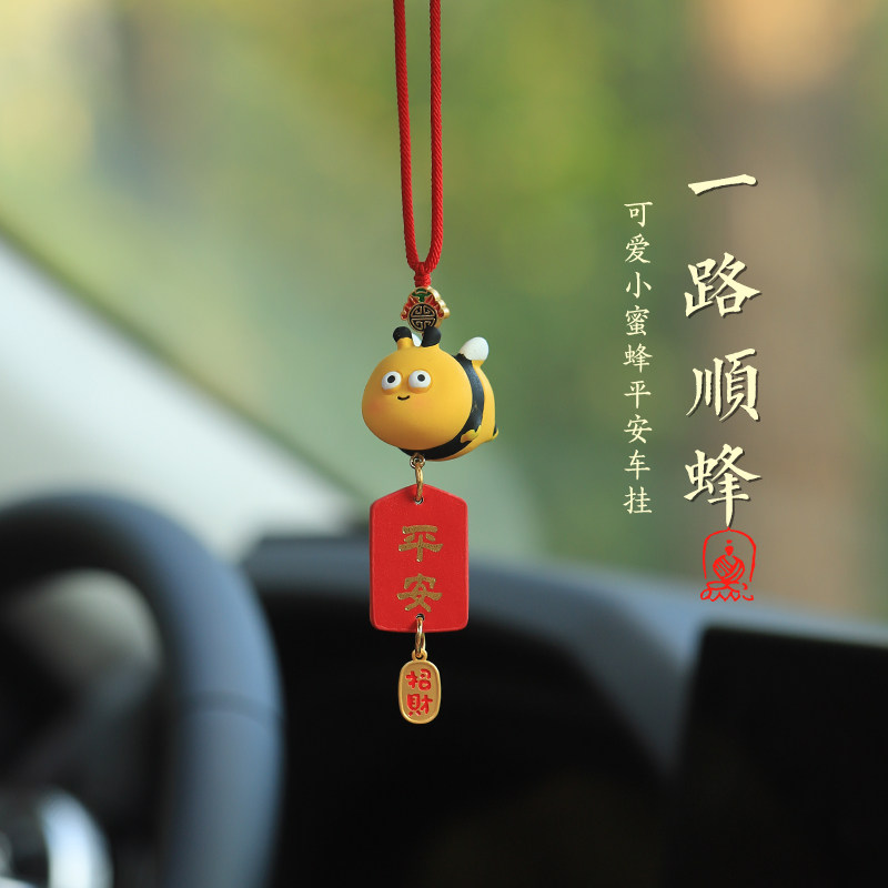 樊海莲音小蜜蜂汽车挂件车内饰品车载后视镜吊坠挂饰可爱2025新款,汽车用品/电子/清洗/改装,车挂,淘宝优惠券,粉丝福利购,淘宝优惠卷