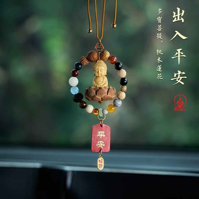 车载十八籽观音莲花汽车挂件车内挂饰后视镜吊坠出入平安2024新款