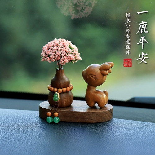 一鹿平安汽车摆件车载车内饰品