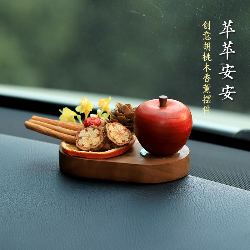 车载花梨木柿子汽车摆件车内饰品
