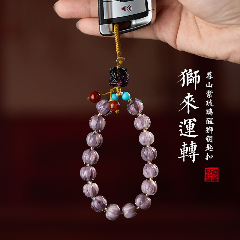 琉璃狮来运转醒狮汽车钥匙扣挂件挂绳钥匙链挂饰女吊坠手工编织