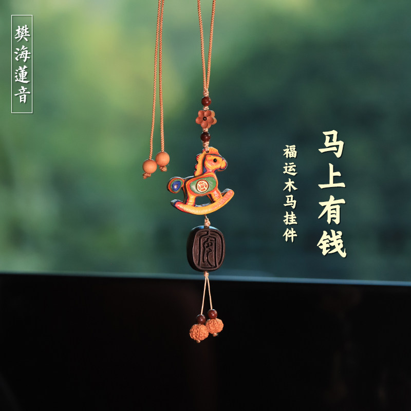 马年小木马吉祥汽车挂件车内车载挂饰毛衣链包挂项链平安随身吊坠,汽车用品/电子/清洗/改装,车挂,淘宝优惠券,粉丝福利购,淘宝优惠卷