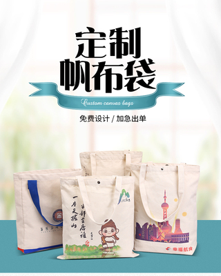 定制logo订做一个帆布袋