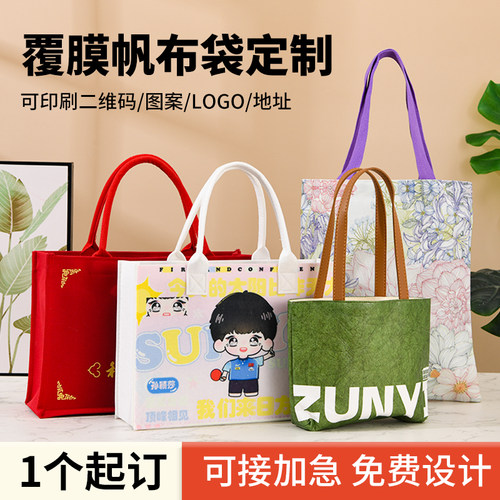 帆布袋定制加急广告袋帆布包定做