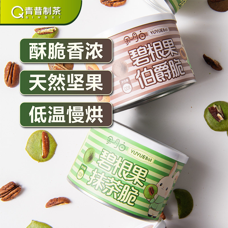 青昔碧根果抹茶果仁脆片伯爵红茶薄脆小饼干下午茶点心休闲小零食,零食/坚果/特产,薄脆饼干,淘宝优惠券,粉丝福利购,淘宝优惠卷