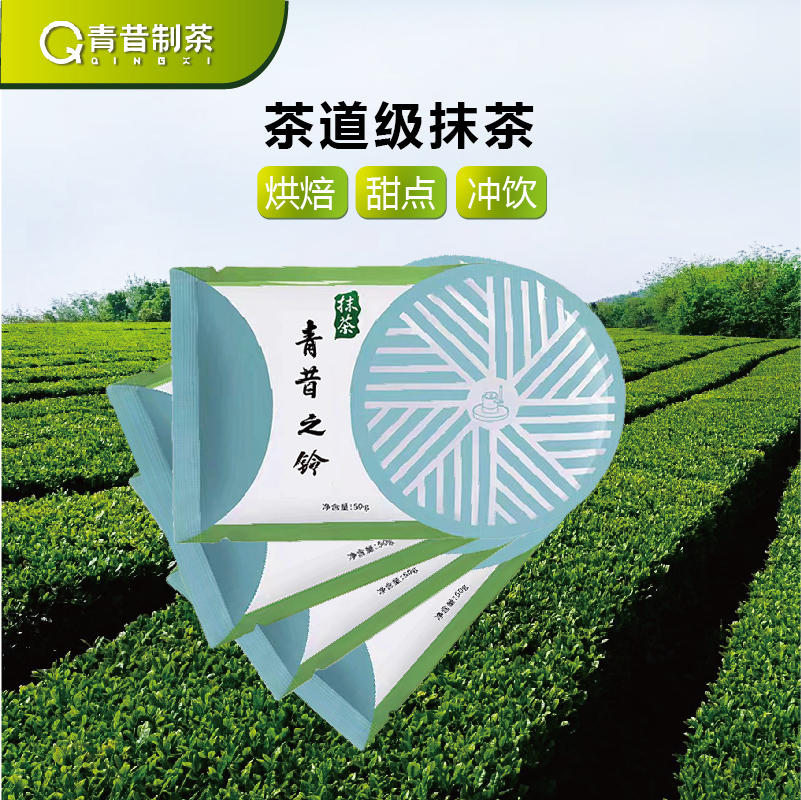 青昔抹茶粉五十铃50g/袋