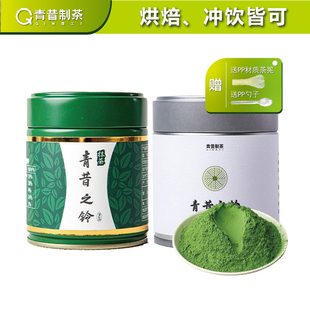 青昔国产五十铃plus抹茶粉国标一级烘焙直冲饮用茶道级咖啡奶茶筅