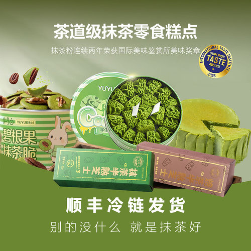 醇厚经典抹茶味曲奇饼干200g