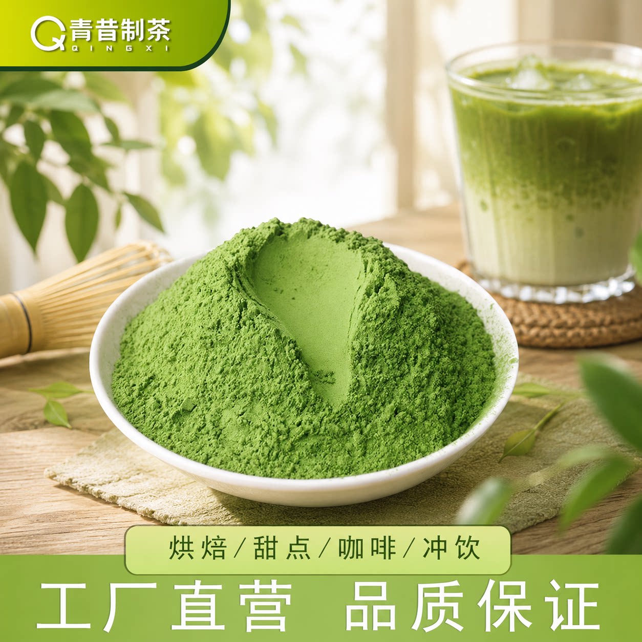 青昔抹茶 暮春之竹之铃私房烘焙甜点咖啡冲饮原料小包装纯抹茶15g