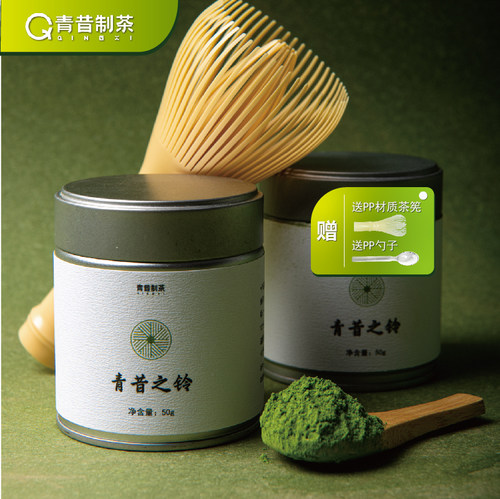 青昔之铃50g国标一级抹茶粉