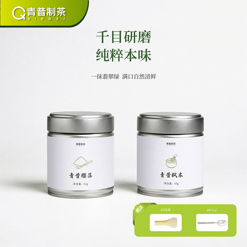 青昔枫木樱落纯抹茶粉50g