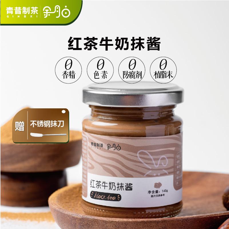 青昔红茶牛奶抹酱140g×1瓶