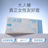 大人糖小水球超薄玻尿酸避孕套003情趣安全套官方旗舰正品 热销榜