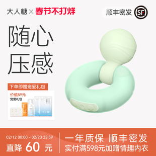 大人糖波波圈情趣玩具女用品AV棒成人用品高潮阴蒂震动调情神器