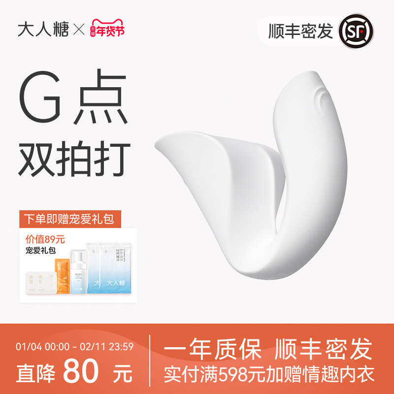 大人糖引ridge入体双拍打情趣玩具震动棒女成人用品挑逗跳蛋自慰