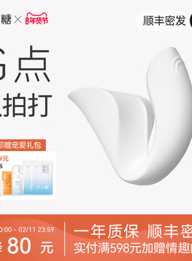 大人糖引ridge入体双拍打情趣玩具震动棒女成人用品挑逗跳蛋自慰