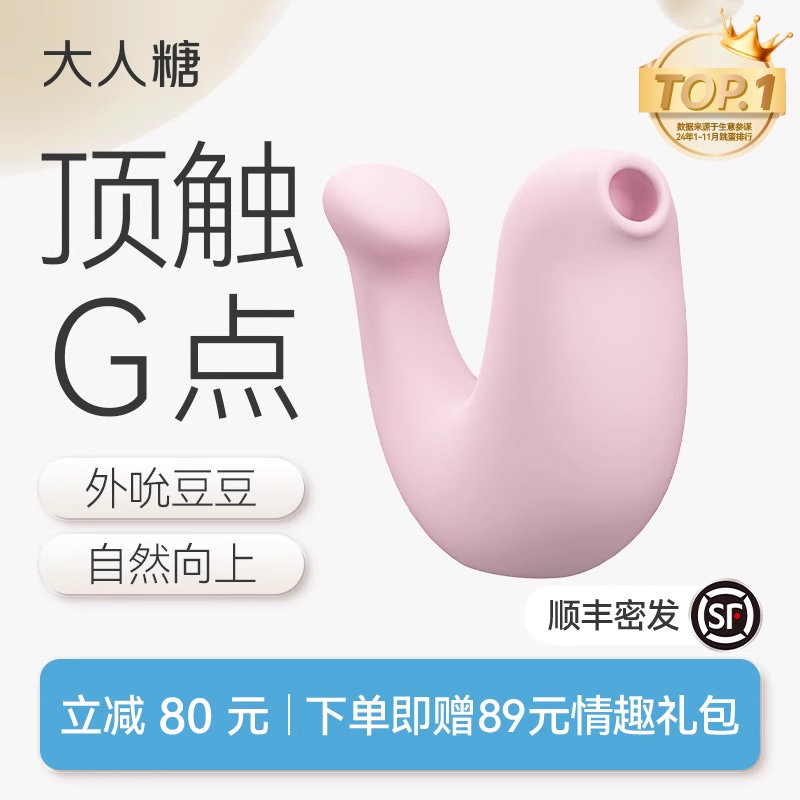 大人糖小海豹跳蛋自慰器情趣性用品女性专用成人玩具高潮震动海豚