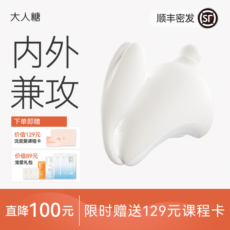 大人糖兔子月跳蛋强震情趣玩具自用具成人慰女性用品自慰器神调情