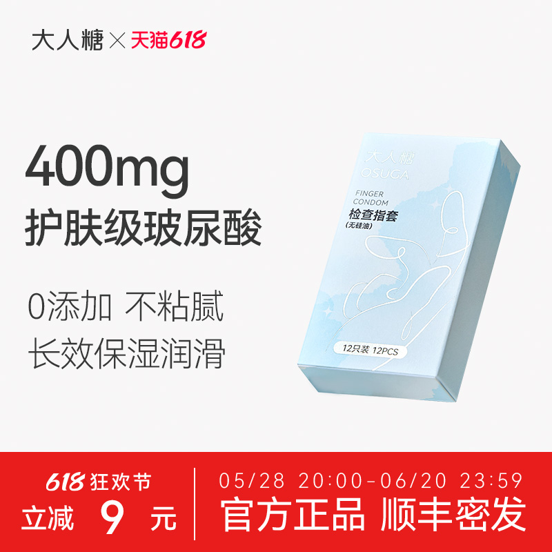 大人糖医用情趣手指套超薄拉拉les女性专用女性专用自慰调情