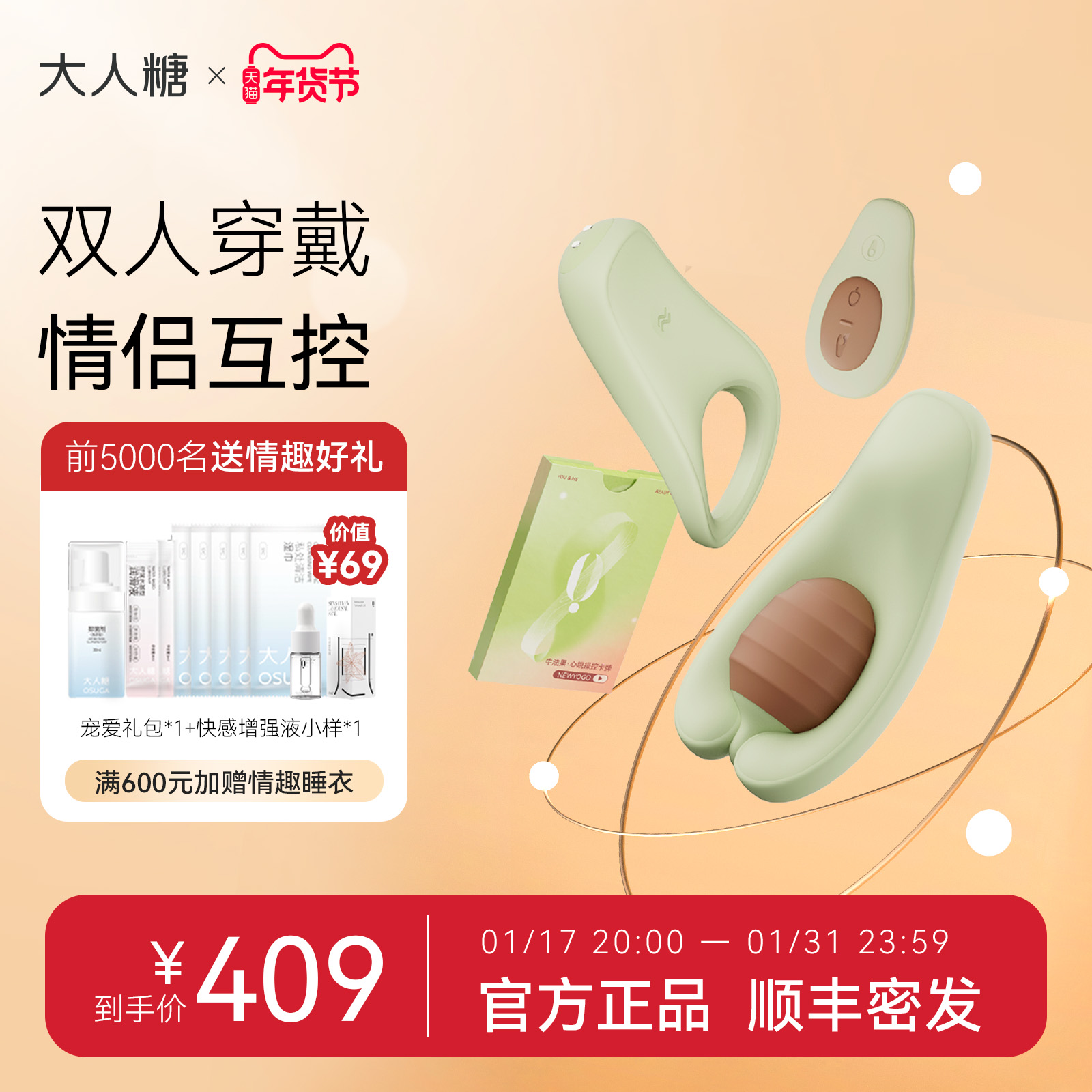 大人糖牛油果跳蛋男女性共用震动情趣用品自慰锁精环成人穿戴夫妻
