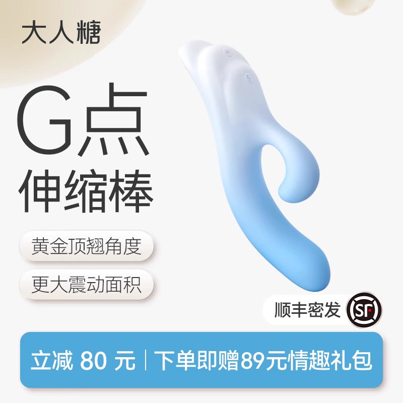 大人糖拂悦震动棒自慰器情趣用品女性专用成人玩具高潮插入振动棒