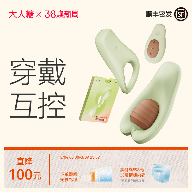 大人糖牛油果跳蛋男女性共用震动情趣用品自慰锁精环成人穿戴夫妻