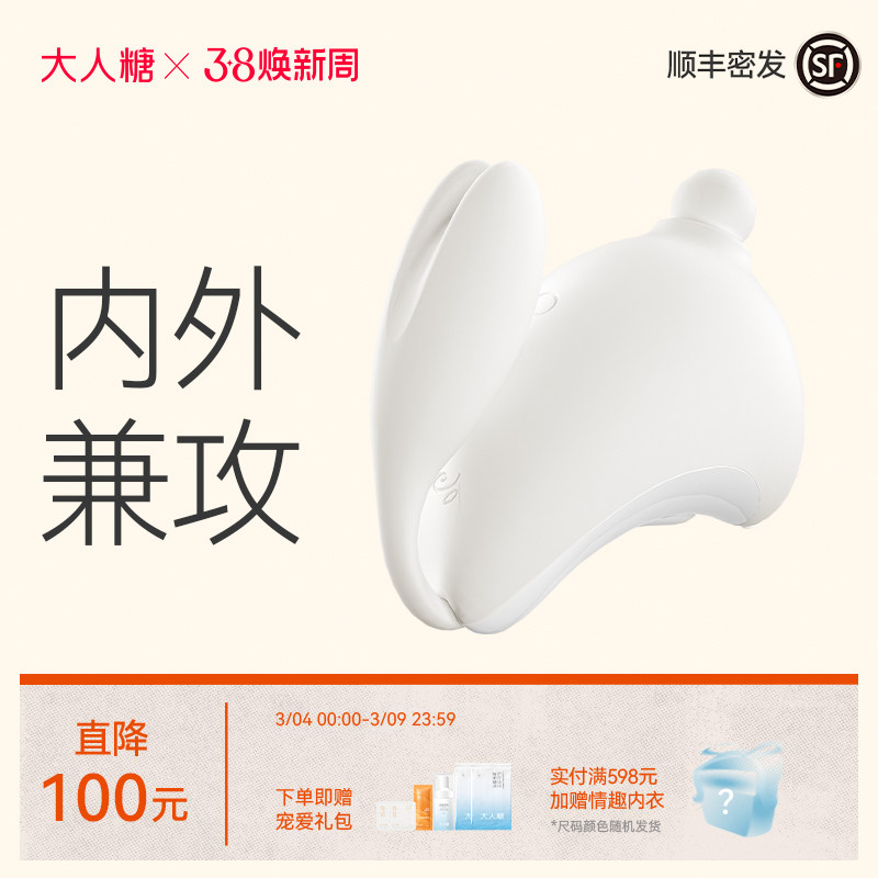 大人糖兔子月跳蛋强震情趣玩具自用具成人慰女性用品自慰器神调情