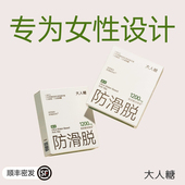 大人糖防滑脱避孕套玻尿酸安全套正品 超薄tt旗舰店byt套套不打烊