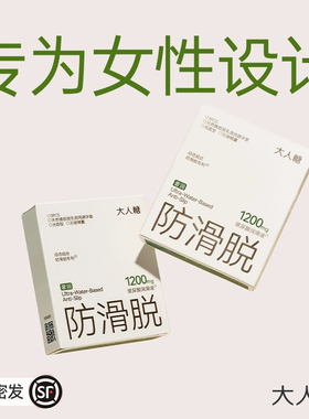 大人糖防滑脱避孕套玻尿酸安全套正品超薄tt旗舰店byt套套不打烊
