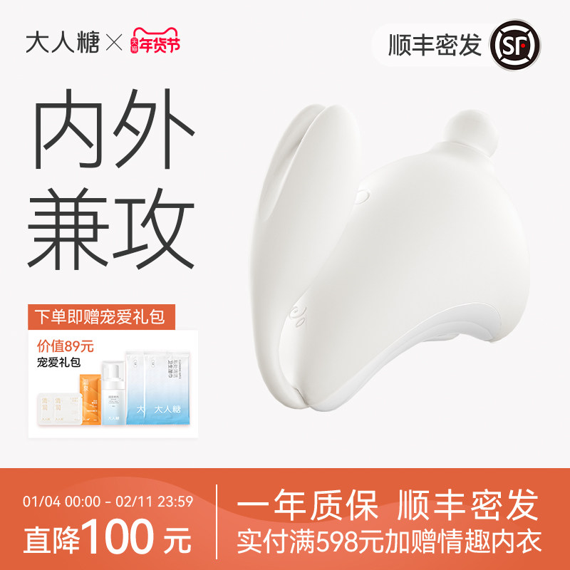 大人糖兔子月跳蛋强震情趣玩具自用具成人慰女性用品自慰器神调情