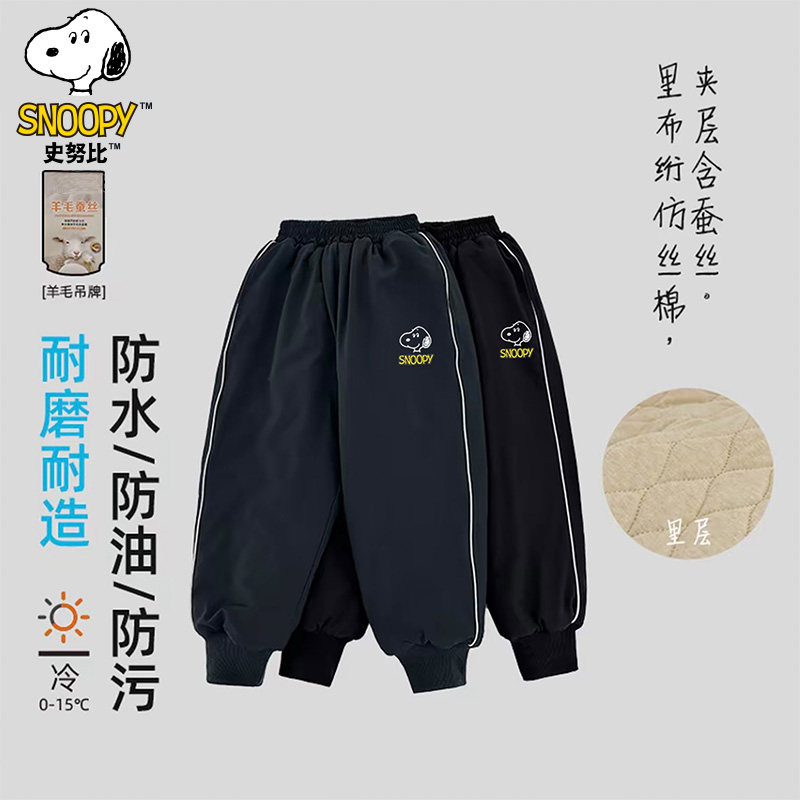 史努比儿童加厚保暖棉裤男女童百搭裤子一条过冬休闲裤SZZD91,童装/婴儿装/亲子装,裤子,淘宝优惠券,粉丝福利购,淘宝优惠卷