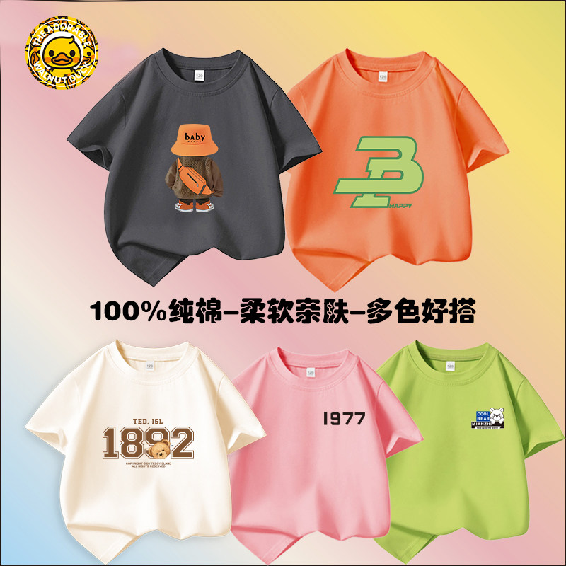 核桃小鸭儿童夏季休闲时尚百搭印花圆领男童女童潮酷多色短袖T恤