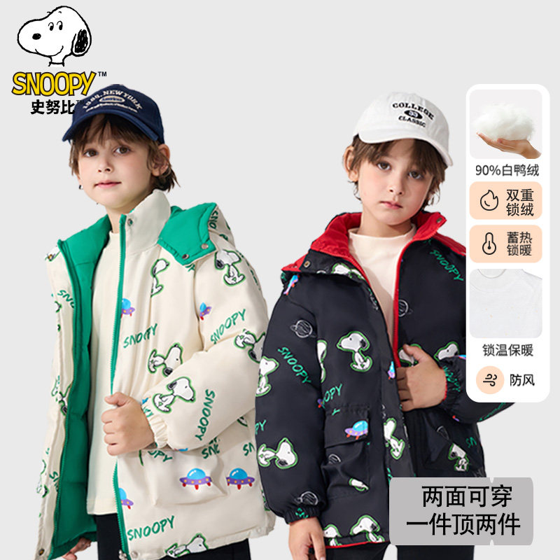 史努比冬季儿童新款两面穿连帽羽绒服男女童保暖加厚白鸭绒羽绒服