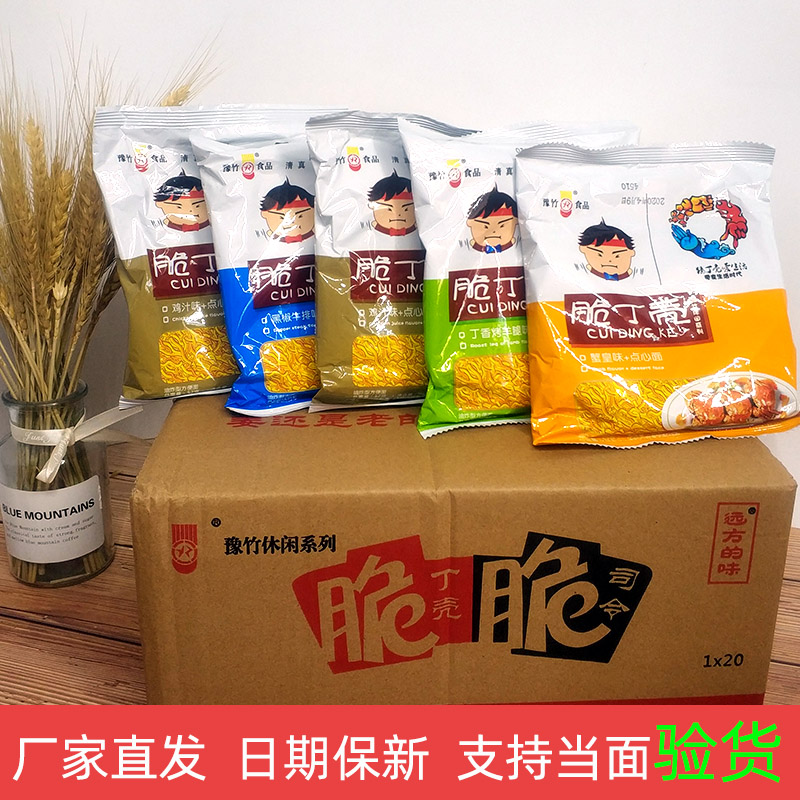 豫竹丁壳方便面整箱袋装