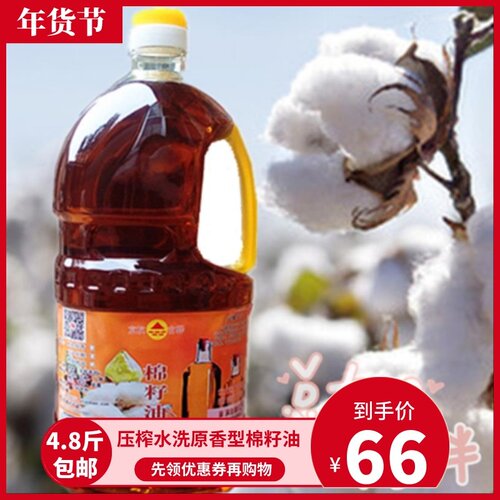 原香棉籽油新疆压榨散装精炼